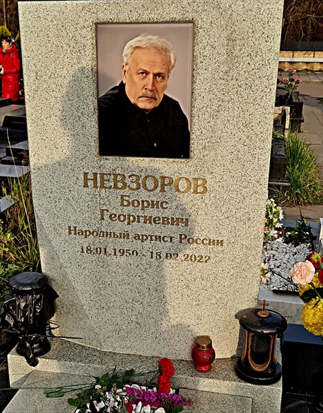 175-Борис Невзоров